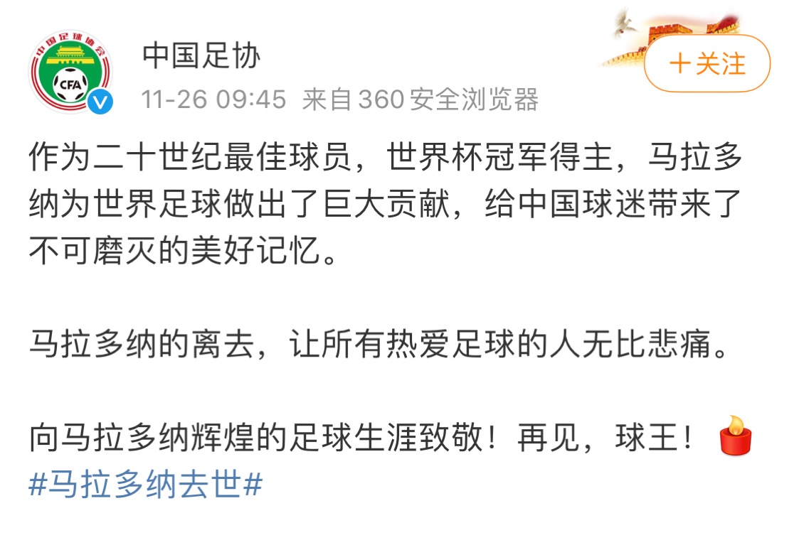 澳大利亚历届优秀球员齐聚悼念已故传奇