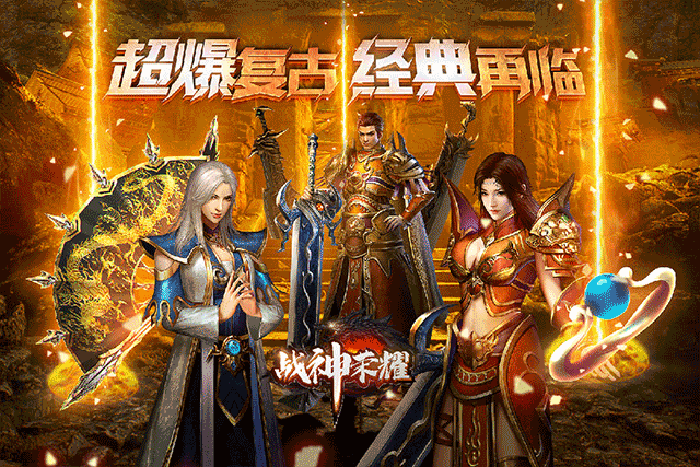 海报传奇战神东亚长沙迎来首战，乐观气氛沸腾的简单介绍