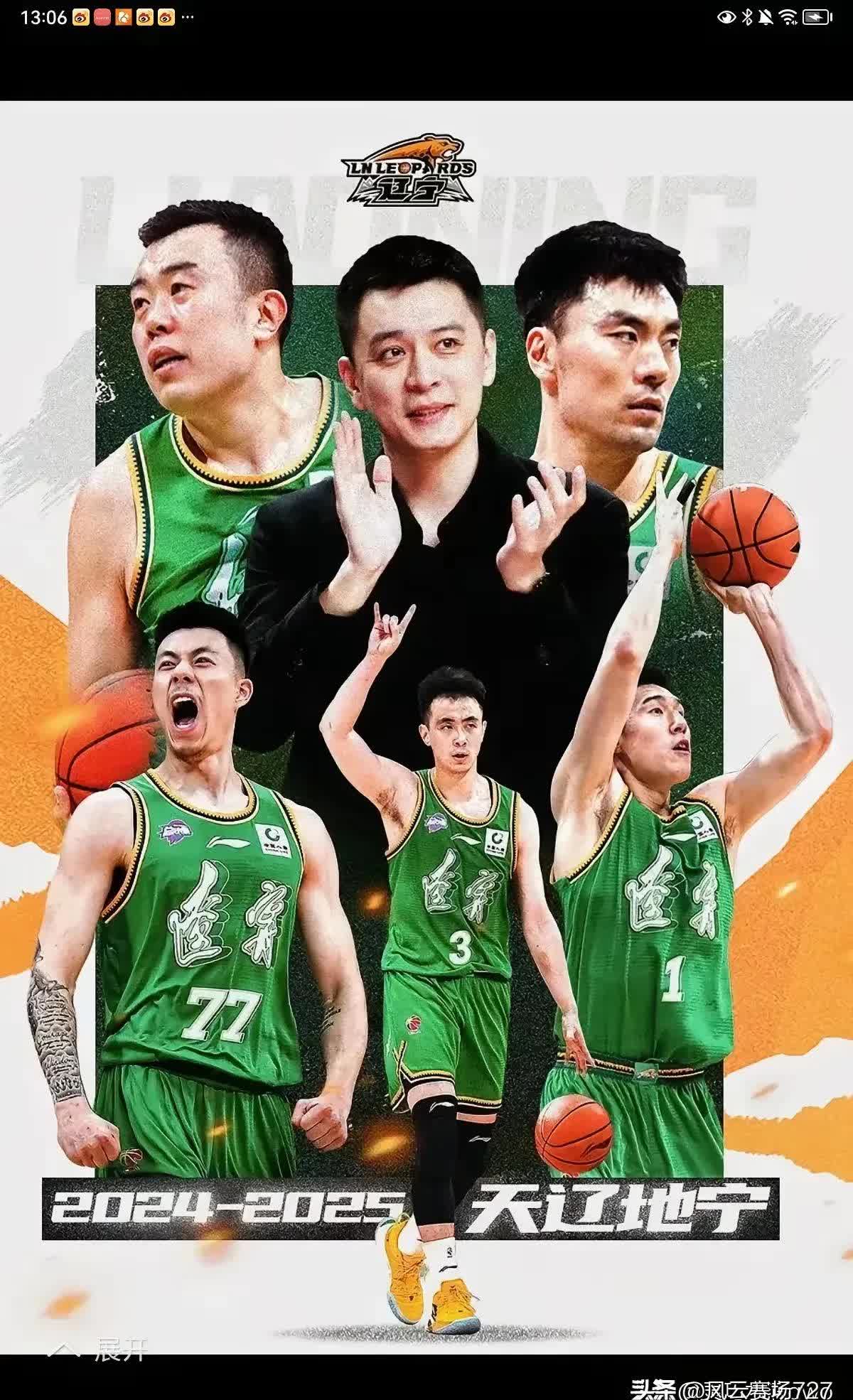 山东队防守稳固攻击犀利，胜算高涨的简单介绍