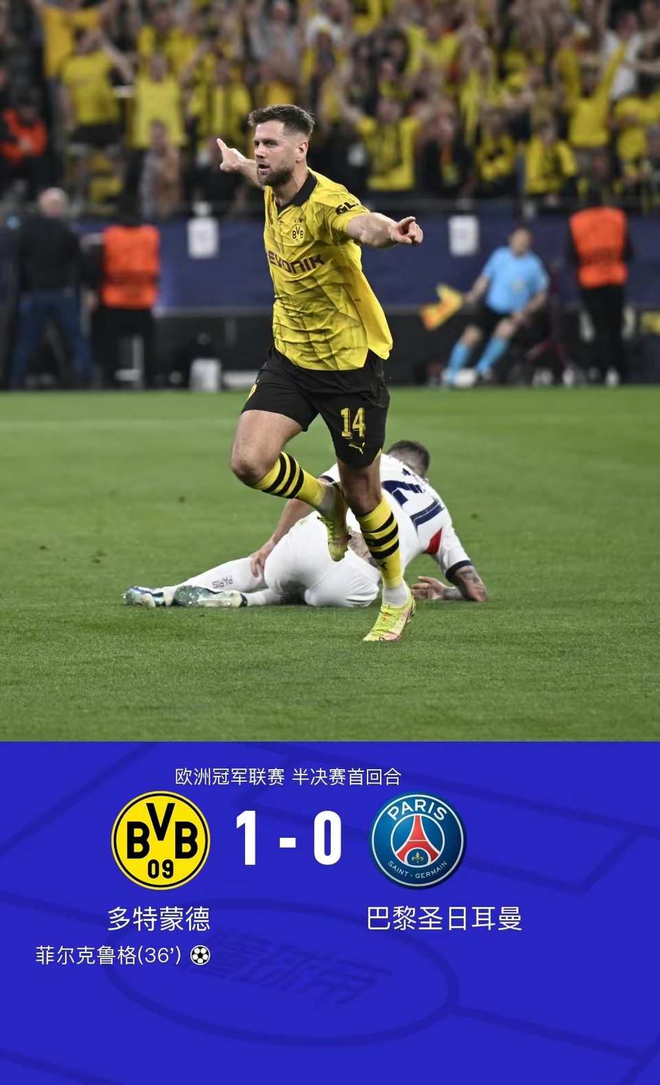关于拜仁慕尼黑胜多特蒙德，莱万多夫斯基梅开二度的信息