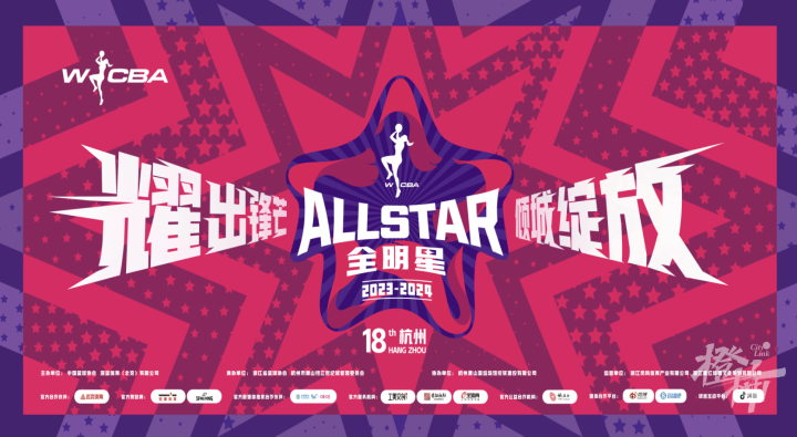 无与伦比!全明星周末圆满谢幕,焕发新生的简单介绍 无与伦比!全明星周末圆满谢幕,焕发新生的简单介绍