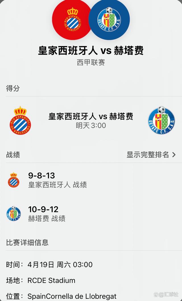 关于赫塔菲主场告捷，成功保级前景的信息