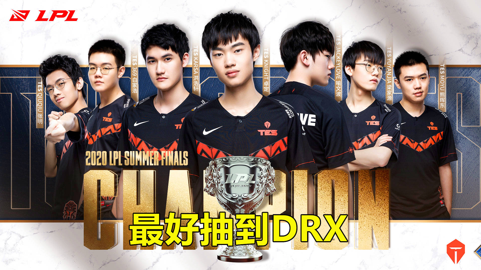 DRX绝杀FNC,Keria拿下关键大龙淘汰赛3:0(北京) DRX绝杀FNC,Keria拿下关键大龙淘汰赛3:0(北京)