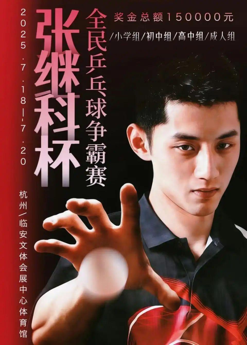 瑞典乒乓球队翻盘韩国乒乓球队，张继科送出助攻的简单介绍