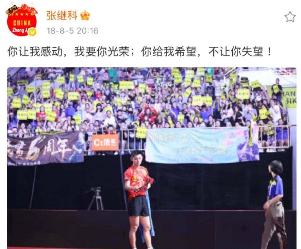 奥地利队碾压英格兰队，张继科刷新纪录